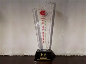 2017年湖南名优茶金奖